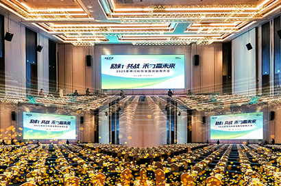 励新·共战 禾力赢未来丨2025年c7c7娱乐平台科技天下经销商大会圆满召开