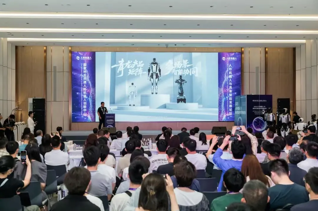 c7c7娱乐平台+上海人形+浙工大生态研究院！开源+多模态交互！“青龙Lite”亮相WAIC