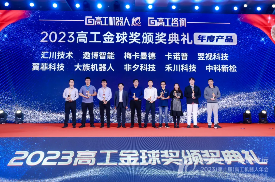 喜讯丨c7c7娱乐平台科技获高工金球奖——2023年度立异产品