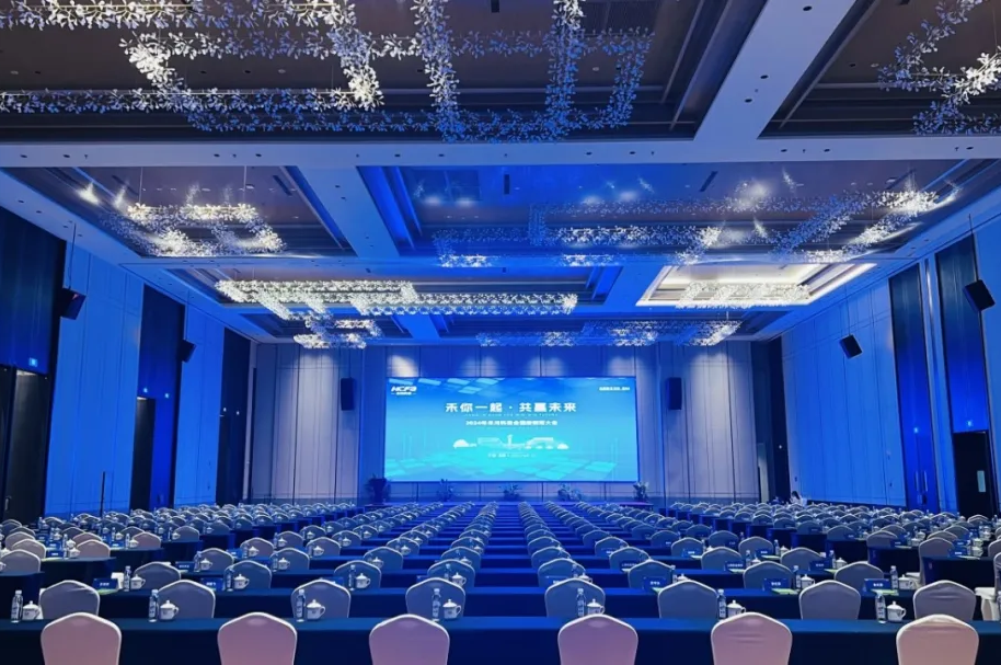 禾你一起 共赢未来｜c7c7娱乐平台科技2024年天下经销商大会圆满举行