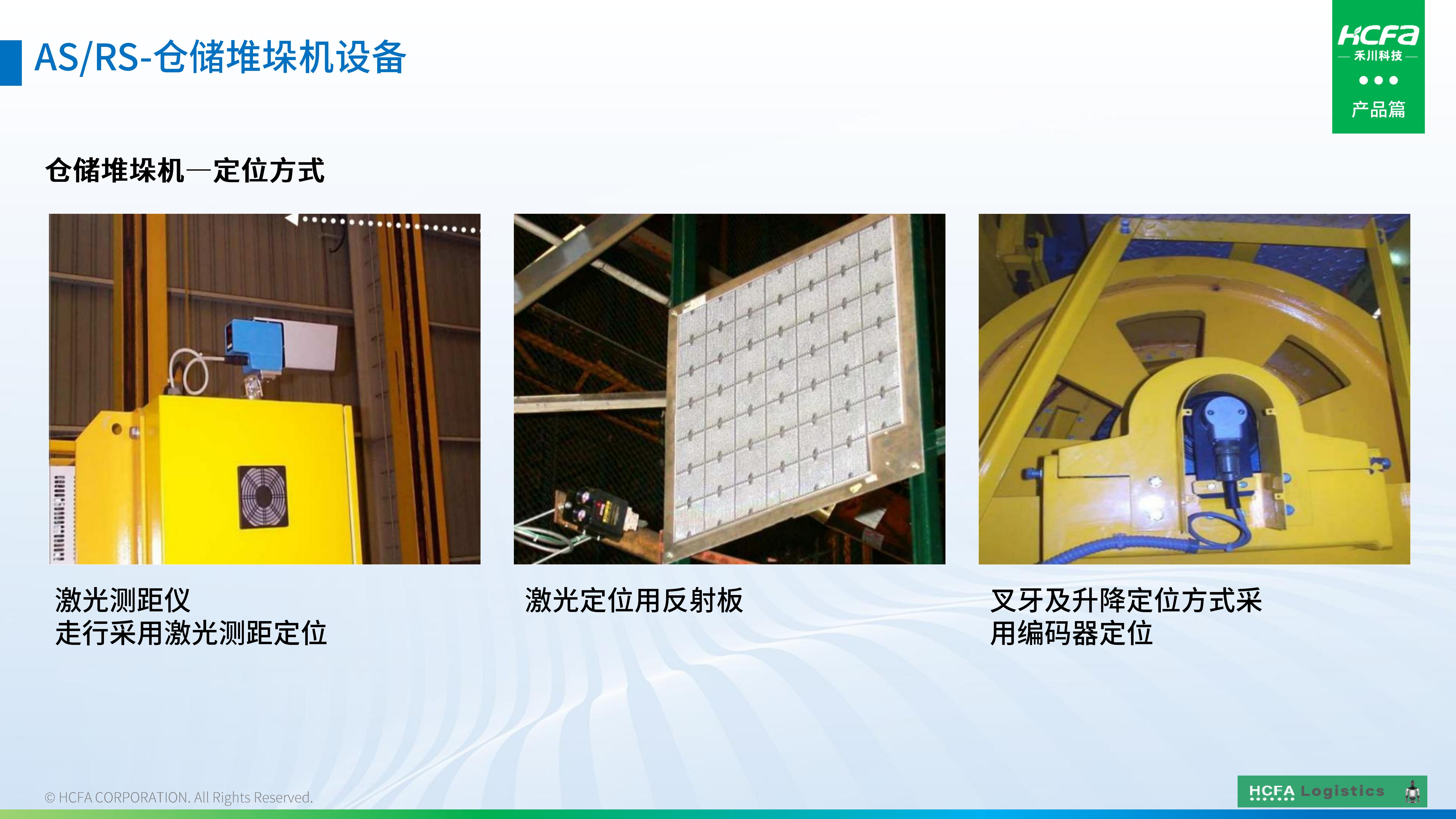 c7c7娱乐平台物流仓储系统集成-营业介绍202501009（完整版）_40.jpg